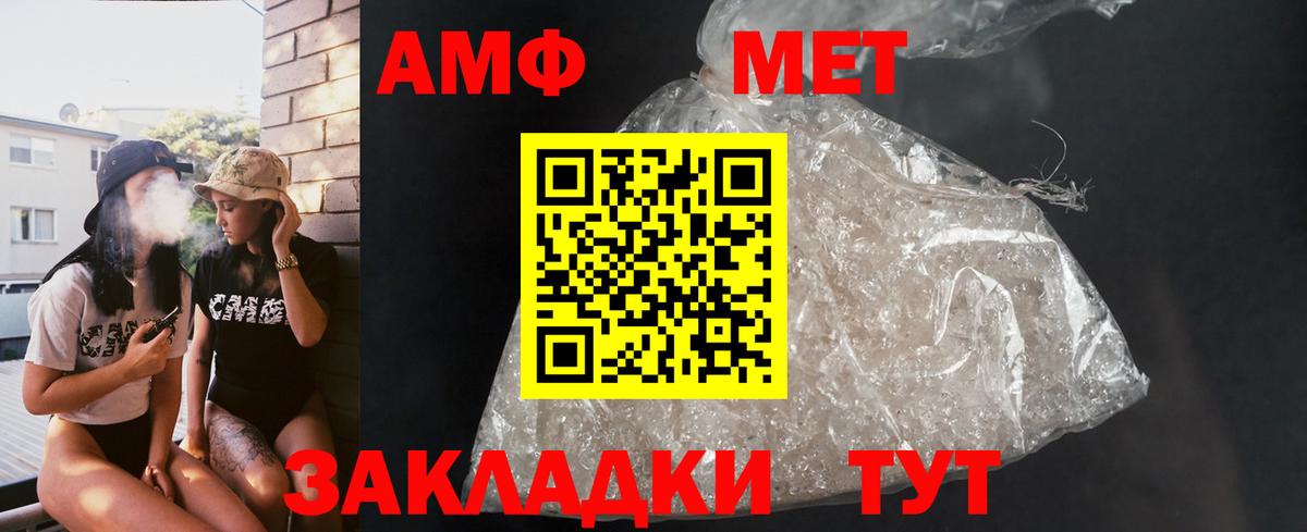 Amphetamine Розовый  Амфетамин  Лосино-Петровский  Вход с VPN 