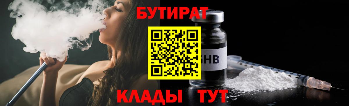 Лосино-Петровский  Бутират BDO  Вход с VPN 