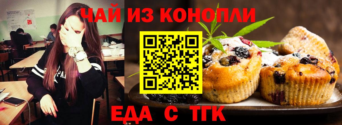 Печенье с ТГК марихуана Лосино-Петровский