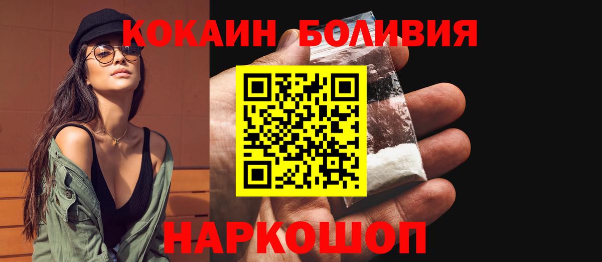 COCAIN Перу  Кокаин Fish Scale  Лосино-Петровский  Вход с VPN 