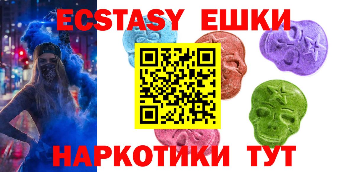 ЭКСТАЗИ  Вход с VPN  Ecstasy таблы  Лосино-Петровский  Экстази таблы 