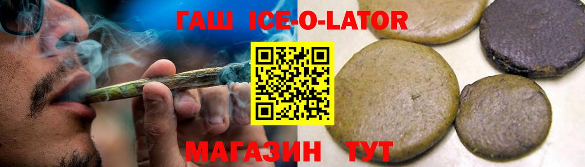 Лосино-Петровский  ГАШИШ Premium  ГАШ  Вход с VPN 