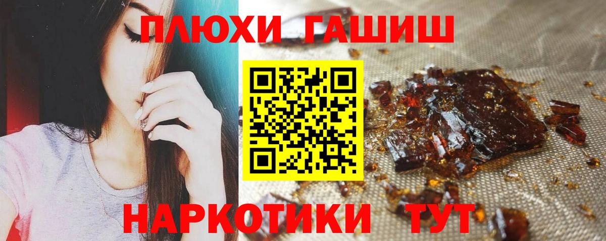 ГАШИШ Cannabis Лосино-Петровский