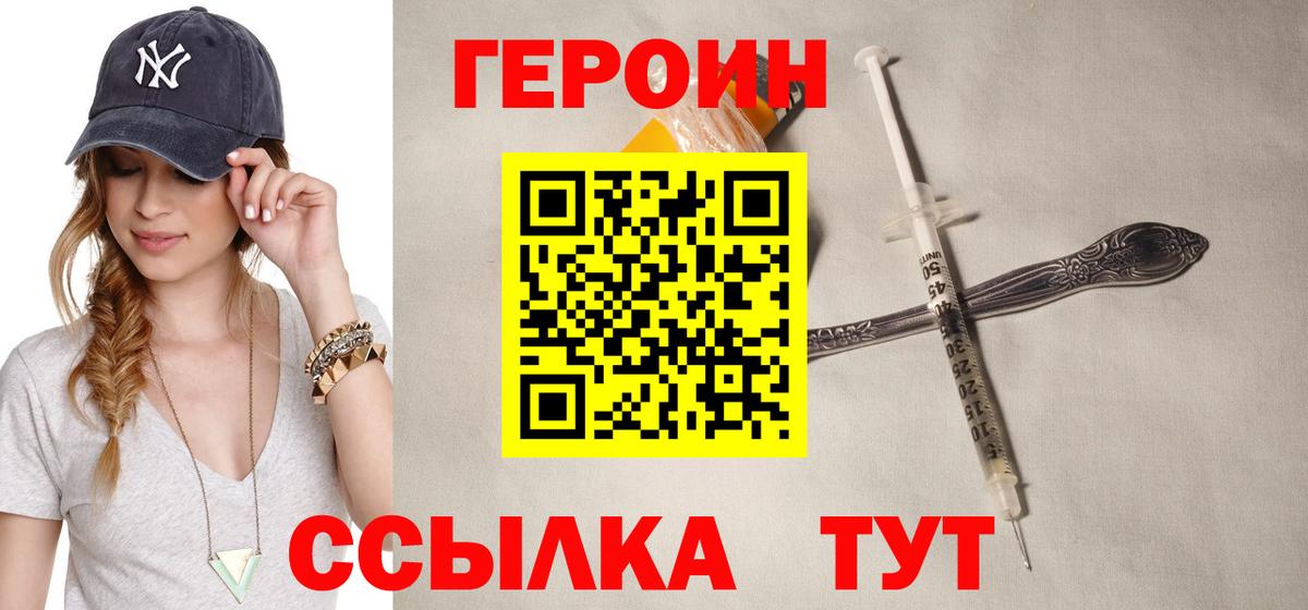 Героин VHQ  Вход с VPN  Лосино-Петровский 