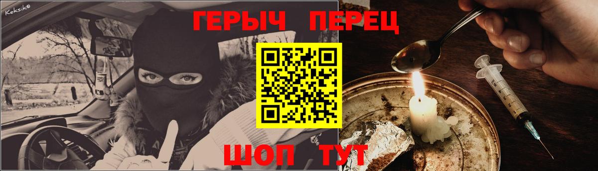 Героин белый Лосино-Петровский