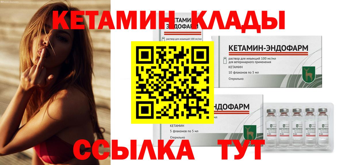 КЕТАМИН VHQ  Вход с VPN  Лосино-Петровский 