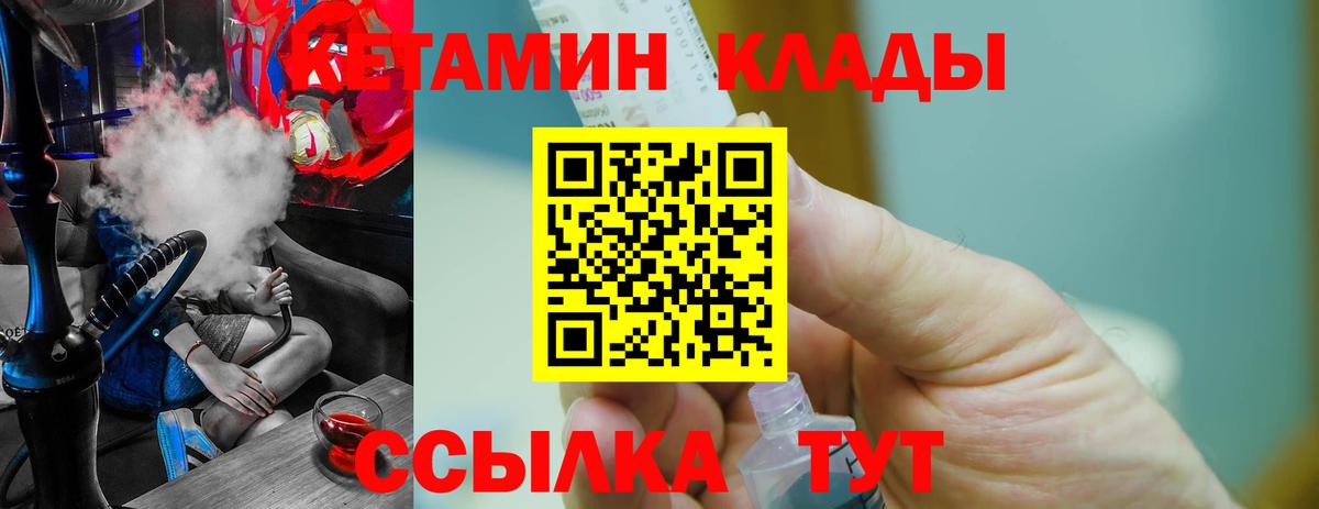 КЕТАМИН VHQ Лосино-Петровский