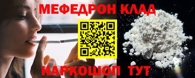 мефедрон мука Камышлов