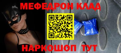 мефедрон мука Камышлов