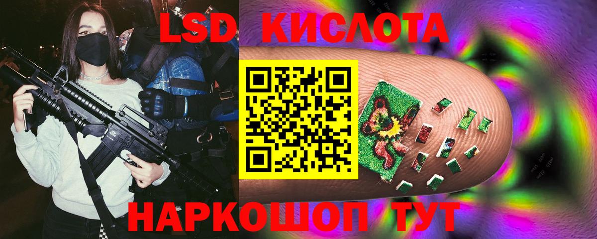 ЛСД экстази кислота Лосино-Петровский