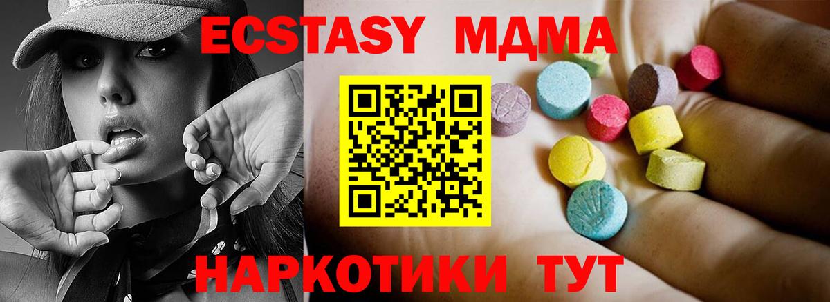 МДМА  MDMA Molly  Вход с VPN  MDMA Molly  Лосино-Петровский 