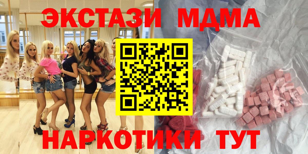 МДМА молли Лосино-Петровский
