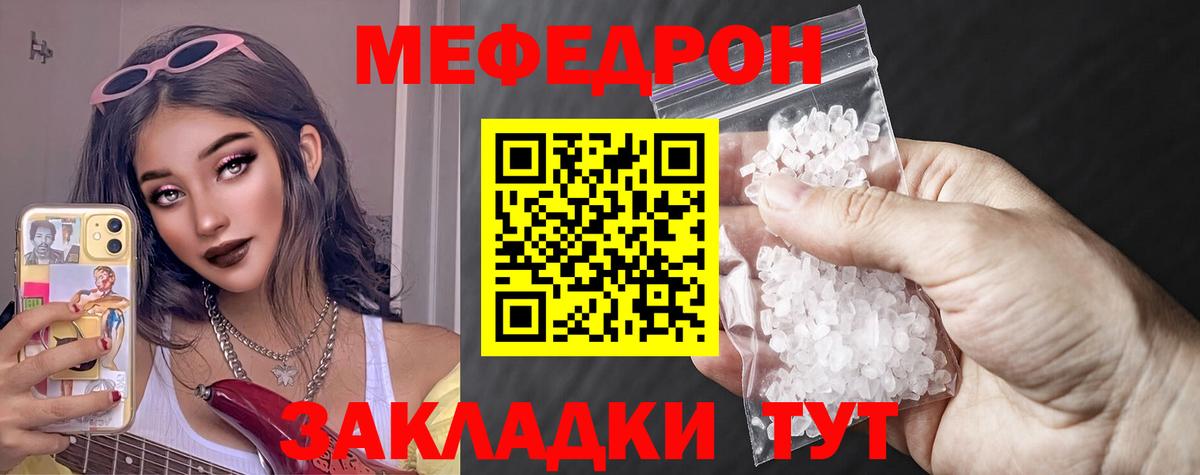 МЯУ-МЯУ кристаллы  Вход с VPN  Мефедрон  МЯУ-МЯУ 4 MMC  Лосино-Петровский 