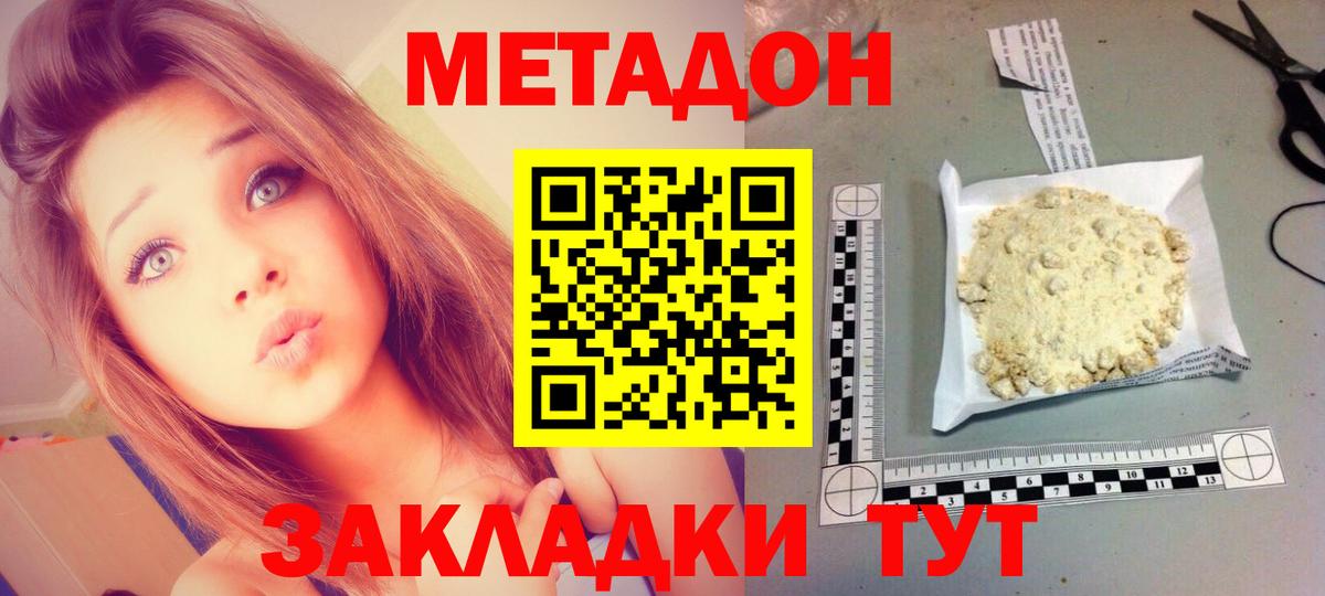 Метадон methadone Лосино-Петровский