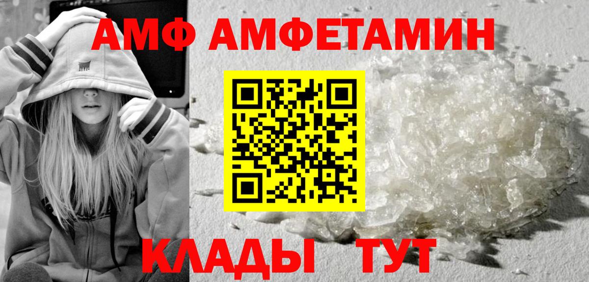 МЕТАМФЕТАМИН пудра Лосино-Петровский