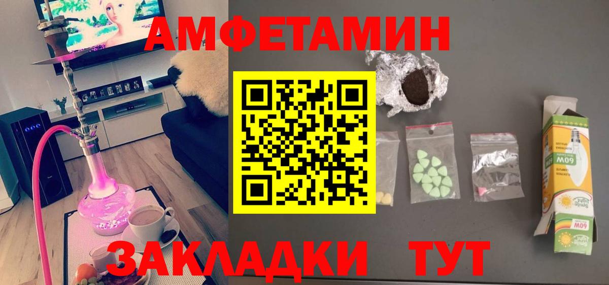 Первитин Methamphetamine  Вход с VPN  Первитин Methamphetamine  Лосино-Петровский 