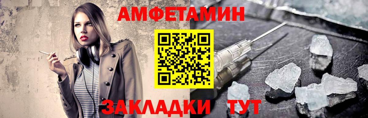 АМФЕТАМИН Лосино-Петровский