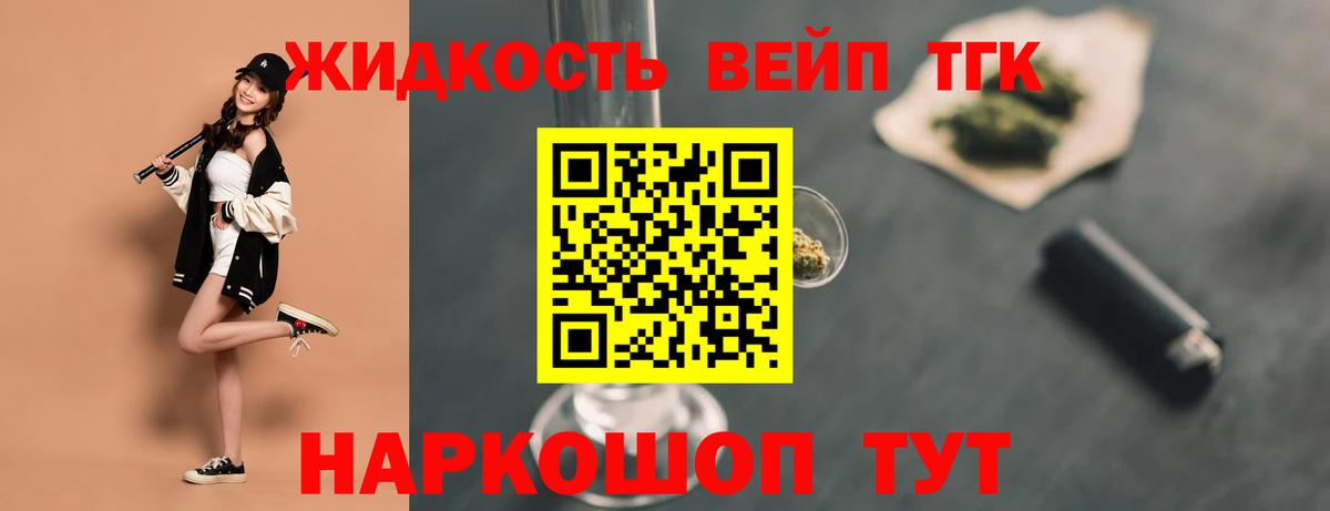 купить закладку  ТГК Wax  ТГК THC oil  Вход с VPN  Лосино-Петровский 